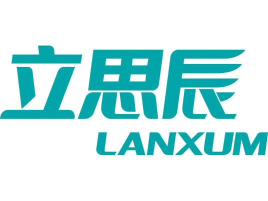 立思辰(Lanxum) logo