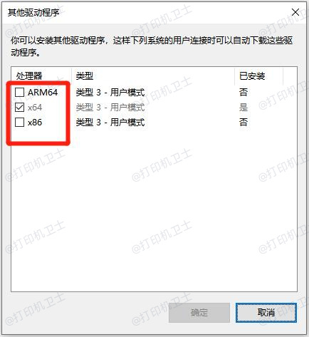 驱动程序的选择与兼容性检验