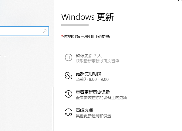 使用 Windows 更新