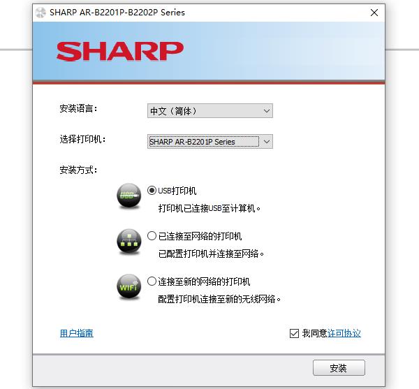 sharp打印机安装驱动程序