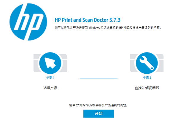 HP Smart应用程序