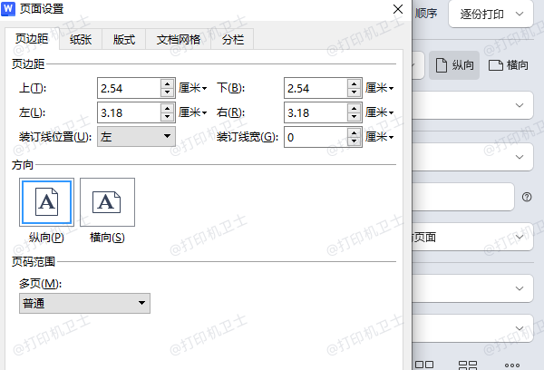 设置打印参数