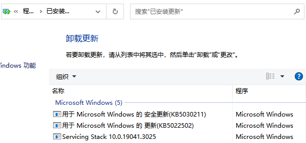 检查Windows更新