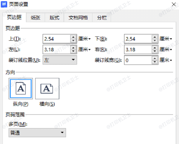 调整页边距