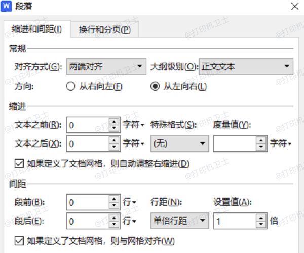 调整文档的字体大小和布局