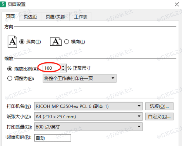 使用页面缩放功能