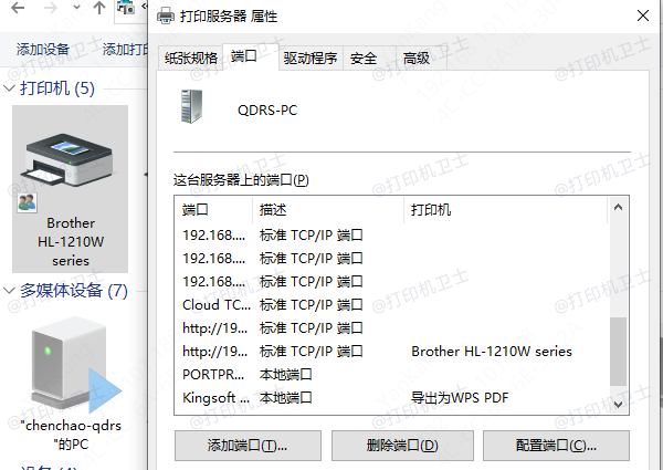 通过电脑控制面板查看打印机ip地址