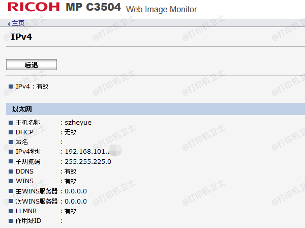 通过网络浏览器访问打印机Web界面查看打印机ip地址