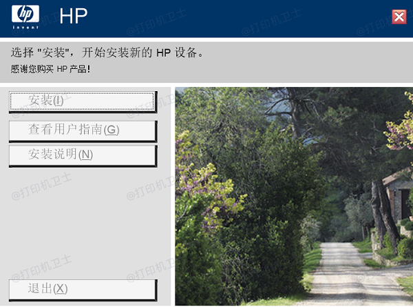 hp1025彩色打印机驱动安装