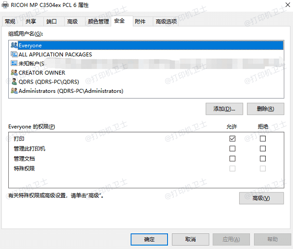 设置打印权限