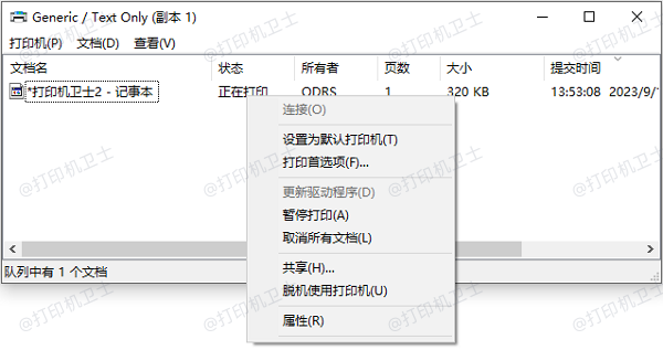 取消所有挂起的打印任务