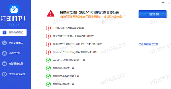 更新驱动程序