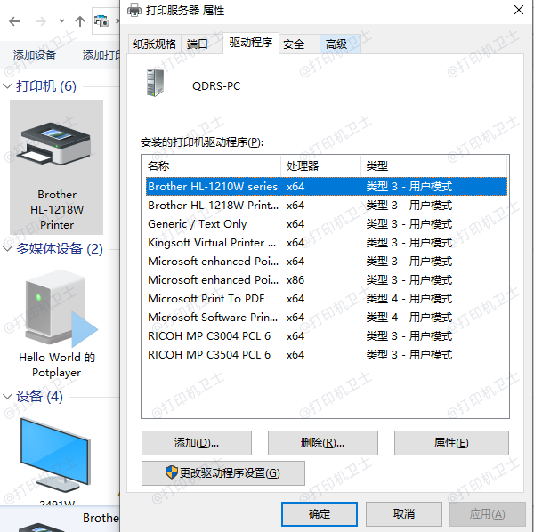 回滚驱动