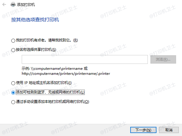添加网络、无线或蓝牙打印机