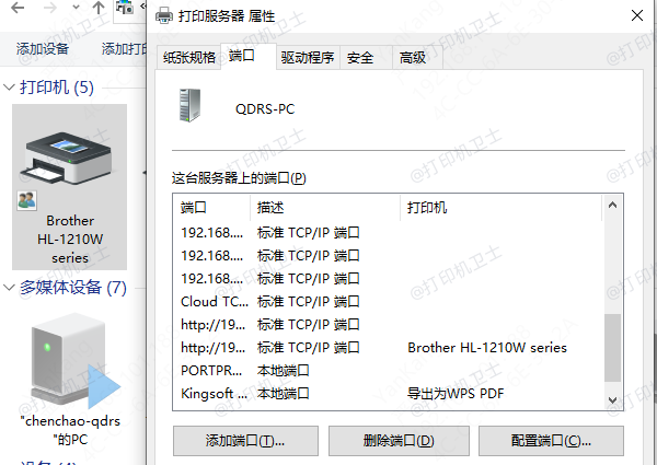 验证打印机IP地址