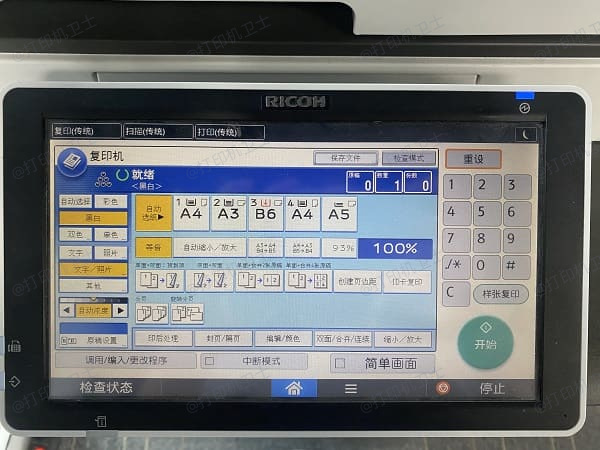 打印机复印键