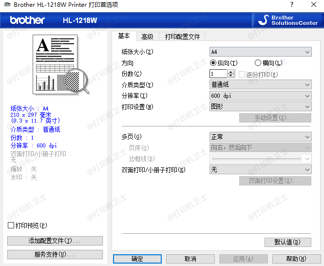 复印设置