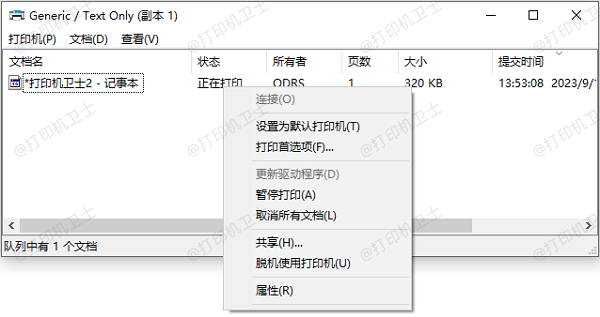 取消不需要的打印任务