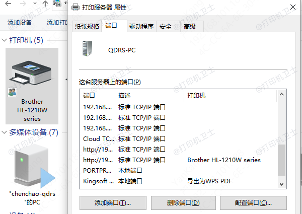 检查打印机IP地址