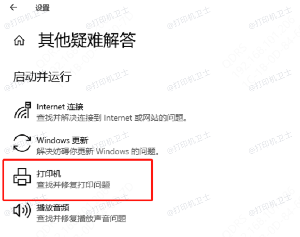 使用Windows内置工具