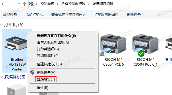 打印机疑难解答