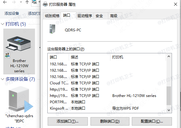 检查打印机IP地址