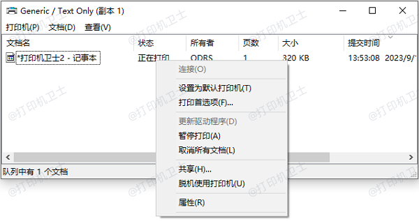 取消打印队列中的任务