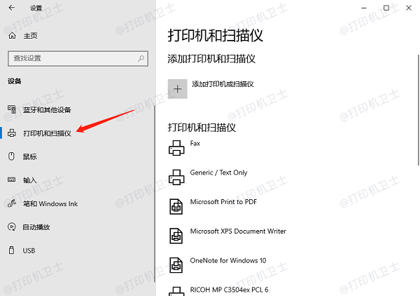 通过“设置”查找打印机型号