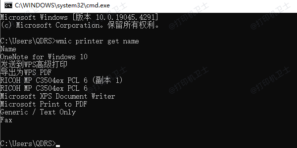 通过命令提示符查找打印机型号