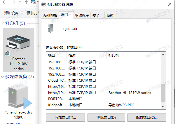 打印机ip设置