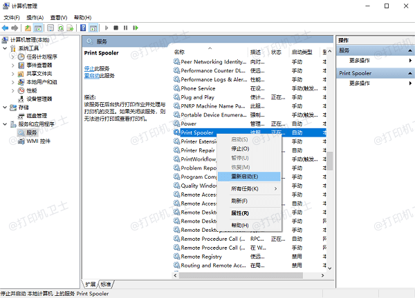 重启“Print Spooler”服务