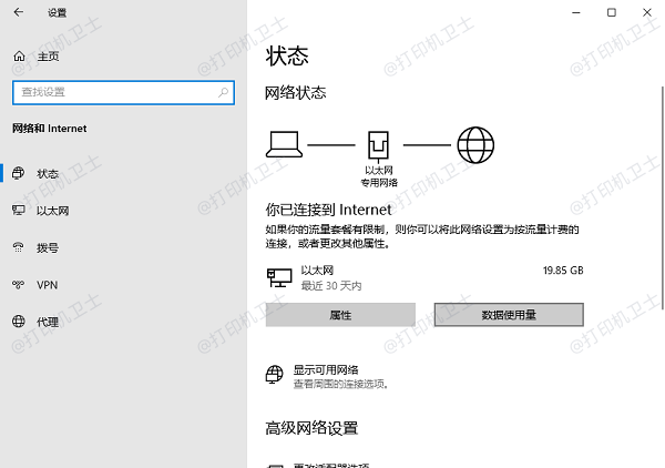 检查网络连接