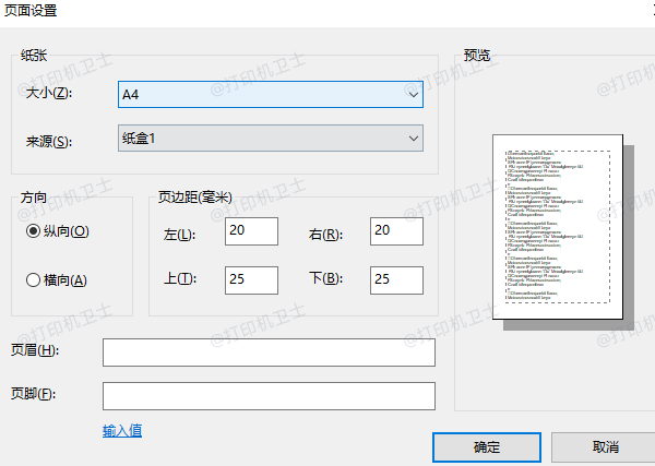 调整文档格式