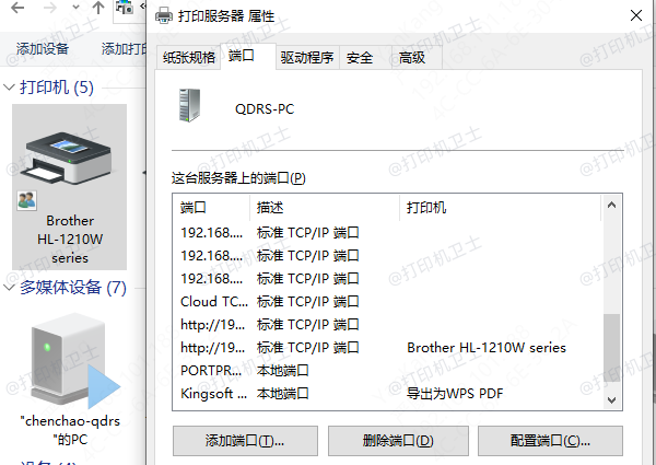 通过计算机管理工具