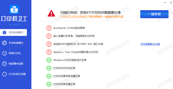 更新或重新安装驱动程序