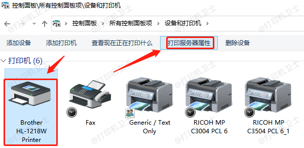 打印服务器属性