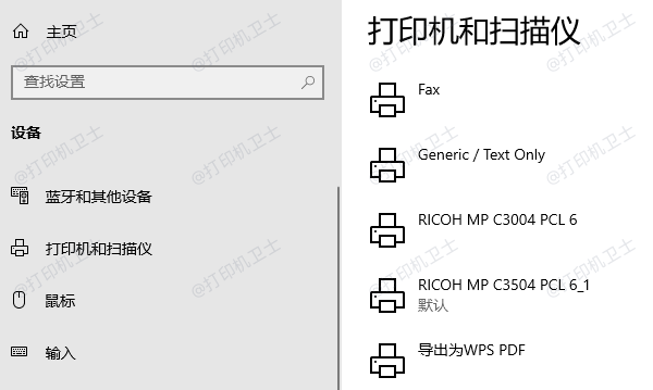 验证打印机驱动安装