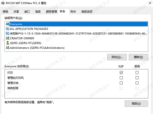 添加用户或用户组