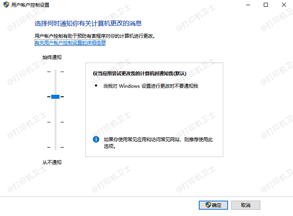 使用用户账户控制 (UAC)