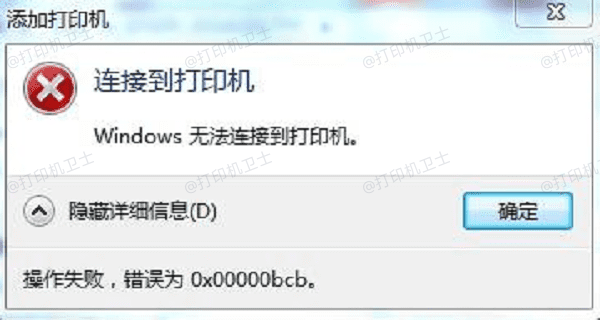 错误0x00000bcb概述