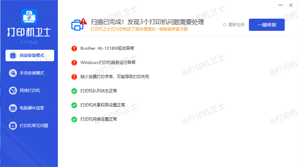 更新或重新安装打印机驱动程序