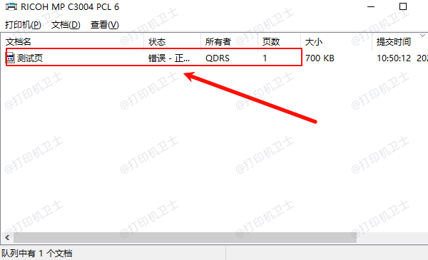 打印机打印测试页错误原因