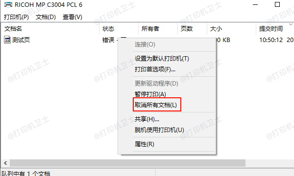 取消所有文档