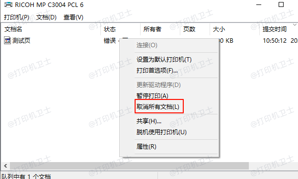 取消所有文档