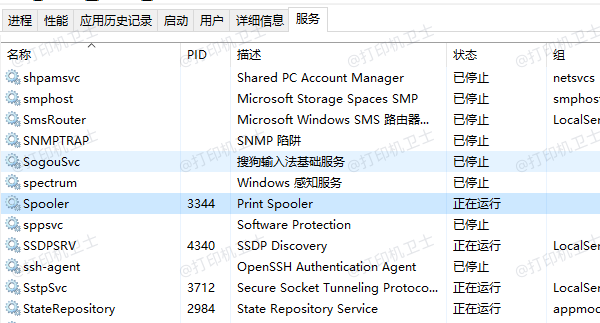 检查Print Spooler服务
