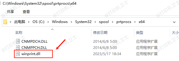 检查并恢复Winprint.dll文件