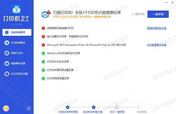 更新或重新安装驱动程序