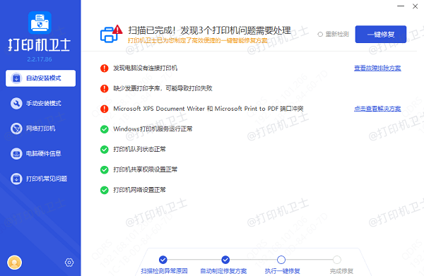 更新或重新安装驱动程序