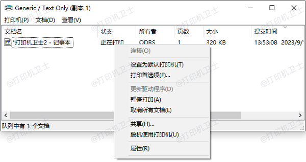 暂停和恢复打印队列