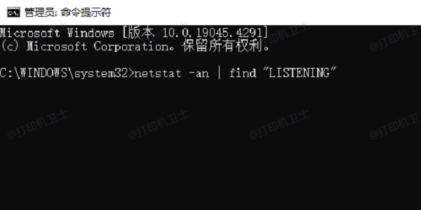 使用命令行工具netstat检查网络打印机
